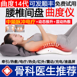 九蜗曲度牌腰椎间盘突出治疗仪官方腰部按摩器腰肌劳损中频脉冲疼牵引理疗 14代套餐=曲度14代+气囊枕头+护腰带+药贴