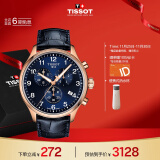 天梭（TISSOT）瑞士手表 速驰系列腕表 皮带石英男表 T116.617.36.042.00