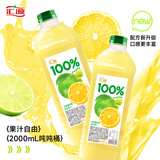 汇源100%果汁 阳光柠檬混合果汁 2L*2桶