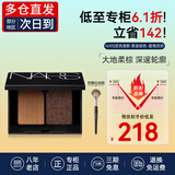 NARS眼影纳斯双色眼影盘大地色吉隆坡经典圣保罗1.1gx2 生日礼物女生 Cordura 柔金棕色-爱情灵药