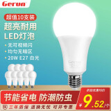 格润莱特（GERUN）led灯泡e27螺口灯头5w节能灯泡白光家用超亮台筒灯光源柱形球泡灯 20W 白光【超值十支装】E27螺口 E27灯头