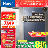 海尔（Haier）增压零冷水燃气壁挂炉天然气采暖炉热水器家用板换式地暖锅炉变频风机以旧换新L1PB26-JR3(T)