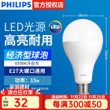 飞利浦（PHILIPS）LED灯泡节能灯超大球泡光源E27大螺口灯饰电灯泡替换白炽灯超亮 15W-6500K E27螺口