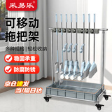 采易乐 不锈钢拖把架 拖把扫把墩布挂架落地式沥水整理架清洁工具置物架 8挂10钩带塑盆带轮10196