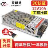 视明通 监控电源适配器12V10a20A 摄像头稳压开关电源12v变压器集中电源供电集中电源箱 集中电源12V10A