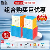 魔域文化魅龙高阶魔方六6七7阶八8九9十一二三五15全套13高难度魔方玩具 魅龙 6阶+7阶+8阶+9阶 彩色组合