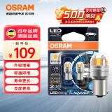 欧司朗（OSRAM）PY21W LED车灯刹车灯倒车灯转向灯辅助灯P21单丝黄光12V2.5W2支装