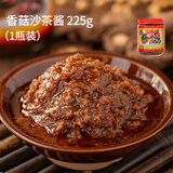 齐善食品汉堡素肉碎素肉酱麻辣素酱沙茶酱豆豉素银鱼 素食馆炒菜酱料组合 【香菇】沙茶酱1瓶225g