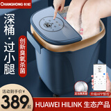 长虹（CHANGHONG） 足浴盆全自动按摩加热养生泡脚桶洗脚盆电动 支持HUAWEI HILink父母亲节礼物妇女节礼物 智联APP+臭氧杀菌+45cm深桶+熏蒸泡脚+蓝