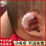 REDERLOE耳朵矫正器硅胶耳夹婴儿固定贴新生儿招风耳耳廓矫正器宝宝垂耳 双耳（耳撑+固定贴）