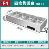 欧芬莱商用快餐保温台加热控温不锈钢台式保温售饭台食堂自助热菜打菜台 F4四盒（带盒带盖加厚款）
