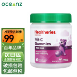 贺寿利（Healtheries）儿童复合维生素VC维生素C 学生青少年小熊软糖维C复合维生素咀嚼片 维C小熊软糖浆果味60粒-24年10月左右