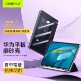 CangHua 适用华为matepad Pro 10.8保护套带笔槽 2019/2021款华为平板保护壳10.8英寸电脑全包防摔皮套黑