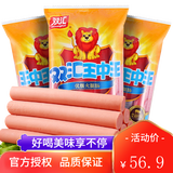 双汇（Shuanghui） 双汇王中王火腿肠香肠火腿烧烤速食香肠 60g*10支*3袋