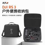 XFJI适用DJI大疆RS4/4Pro稳定器收纳包如影s RoninS手持云台稳定器防摔盒RS3配件箱全套收纳配件保护盒 【如影RS3】便携收纳包-黑色（收藏加购送钢化膜）