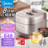 美的（Midea）电压力锅IH速嫩感 无涂层电高压锅5升家用智能预约电饭煲自动排气压力锅双钢胆MY-S5879K