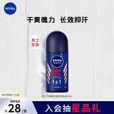 妮维雅（NIVEA）抑汗香体腋下止汗露滚珠男士干爽魄力爽身走珠液50ml