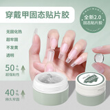 铂呐苓固态贴片胶罐装甲片粘合剂穿戴甲黏合胶水需烤灯持久牢固美甲凝胶 固态贴片胶12ml