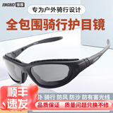 镜呗镜呗骑行眼镜防紫外线防风抗沙摩托自行车驾驶户外高清偏光护目镜 砂黑框【骑行防风速度约100码】