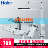 海尔(Haier)智能淋浴花洒套装增压花洒喷头钢琴按键数显淋浴全套家用 银色-303三挡基础款-59A精铜