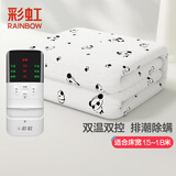 彩虹（RAINBOW） 电热毯双人双控电褥子自动关断安全暖床排潮加厚双温双控电毯子 【双控定时】180*150cm-熊单面棉