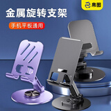 简纽旋转支架手机支架桌面可旋转折叠款直播拍视频追剧刷抖音视频支架床头懒人支架通用手机支架 三个装一透明+紫色+黑色【加强材质+尊享版】