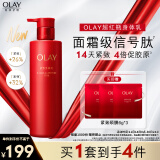 OLAY烟酰胺胜肽身体乳 超红瓶210g 紧致细腻持久留香 男女士通用