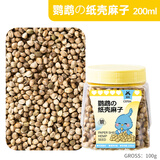宠尚天 鹦鹉零食虎皮玄凤磨嘴补钙墨鱼骨磨爪磨牙营养滋养丸瓜子蛋小米 鹦鹉纸壳麻子 200ml