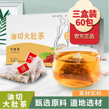 汉谯堂油切大肚茶冬瓜荷叶茶花草茶大麦山楂5g*20包/盒 3盒 三角茶包
