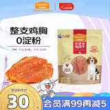 麦富迪 宠物狗狗零食 成犬幼犬训狗奖励鸡肉干400g