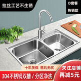 柯邦洗菜盆双槽水槽双槽304不锈钢龙头厨房洗菜盆洗碗槽水池加大容量 套餐D水槽+加粗下水食用级龙头 加厚72*38