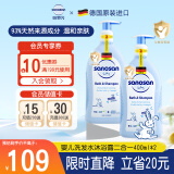 哈罗闪（sanosan）婴儿洗发沐浴露二合一套装400ml*2 【0-12岁】儿童洗发水易冲洗