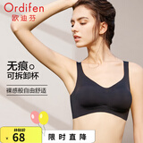 欧迪芬（Ordifen）内衣女无痕运动无钢圈文胸小胸聚拢背心式漫画胸外扩胸罩bra 黑色 M