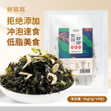 鲜窝窝 紫菜虾皮汤料包5g*10包 馄饨汤料包混沌速食汤料水饺云吞味增汤