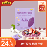 五谷磨房魔芋代餐粉紫薯燕麦片饱腹速食早餐粉280g