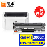 灵印适用佳能MF3010硒鼓CRG925碳粉盒LBP6018W打印机3018L墨粉912墨盒 CRG912/925标准版硒鼓易加粉-2000页
