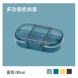 三本木日本旅行密封药盒便携一周七天大容量随身药品药片药丸分装收纳盒 水墨蓝6格（全密封防潮）