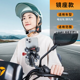 兰帕特摩托车手机支架电动车防震防抖新款全铝合金九号小牛外卖骑手专用 钛灰色丨镜座安装款
