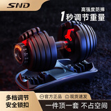 施耐德纯钢哑铃可调节重量男士家用健身体育器材可拆卸配重专业进阶级 【一只装】24KG/只（15档快调）