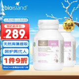 Bio Island佰澳朗德 孕妇DHA海藻油备孕期哺乳期*2 60粒/瓶 澳大利亚