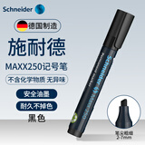 施耐德（Schneider）记号笔 大容量学生用速干标记笔 环保办公标记签字笔 Maxx250-黑色