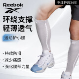 Reebok小腿护腿套男女运动护腿跑步护膝篮球足球弹力加压护具骑行灰L