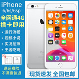 二手iPhone6s学生备用机全网通4G苹果6代手机正品6splus工作机 苹果6（WiFi版） 16G（9成新）