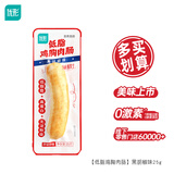 优形【任选10件】常温鸡胸肉鸡肉肠丸子办公室休闲零食充饥小吃高蛋白 口味随机】鸡肉肠黑胡椒25g*1根