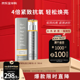 伊丽莎白雅顿（Elizabeth Arden）铂粹御肤精华液2.0橘灿精华50ml含艾地苯精华 生日节日礼物