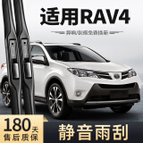 美时美（meisim）丰田RAV4荣放13-23款雨刮器原装汽车无骨胶条RAV老款RV4前雨刷片