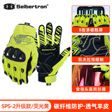 Seibertron赛伯坦摩托车手套夏季机车骑行手套碳纤维四季复古男女儿童可触屏 SPS-2升级【荧光黄】八指触屏款 成人XL【对应鞋码43】