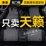 净享专用 于08-24款日产天籁脚垫全包围地毯丝圈后备箱垫汽车用品2024 【天籁专用】尊贵黑+灰色丝圈