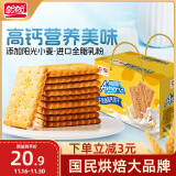 盼盼牛乳饼干 休闲零食早餐代餐点心办公室下午茶 800g/箱