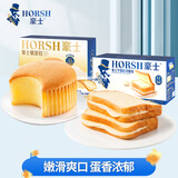 豪士（HAOSHI）早餐吐司三明治面包整箱小口袋代餐糕点心饼干蛋糕休闲零食小吃 早餐吐司460g+嫩蛋糕370g